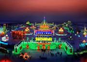 【双11】别人花钱你赚钱，哈尔滨冰雪大世界将发布“赚钱”说明会！