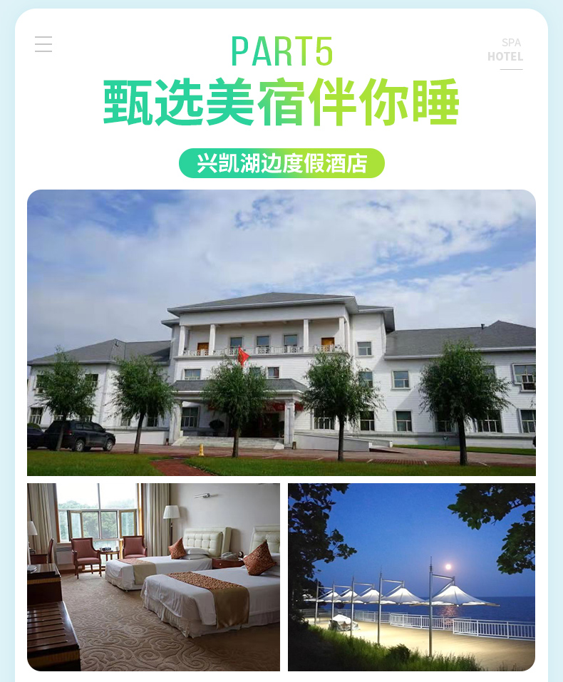 情系北大荒详情_16