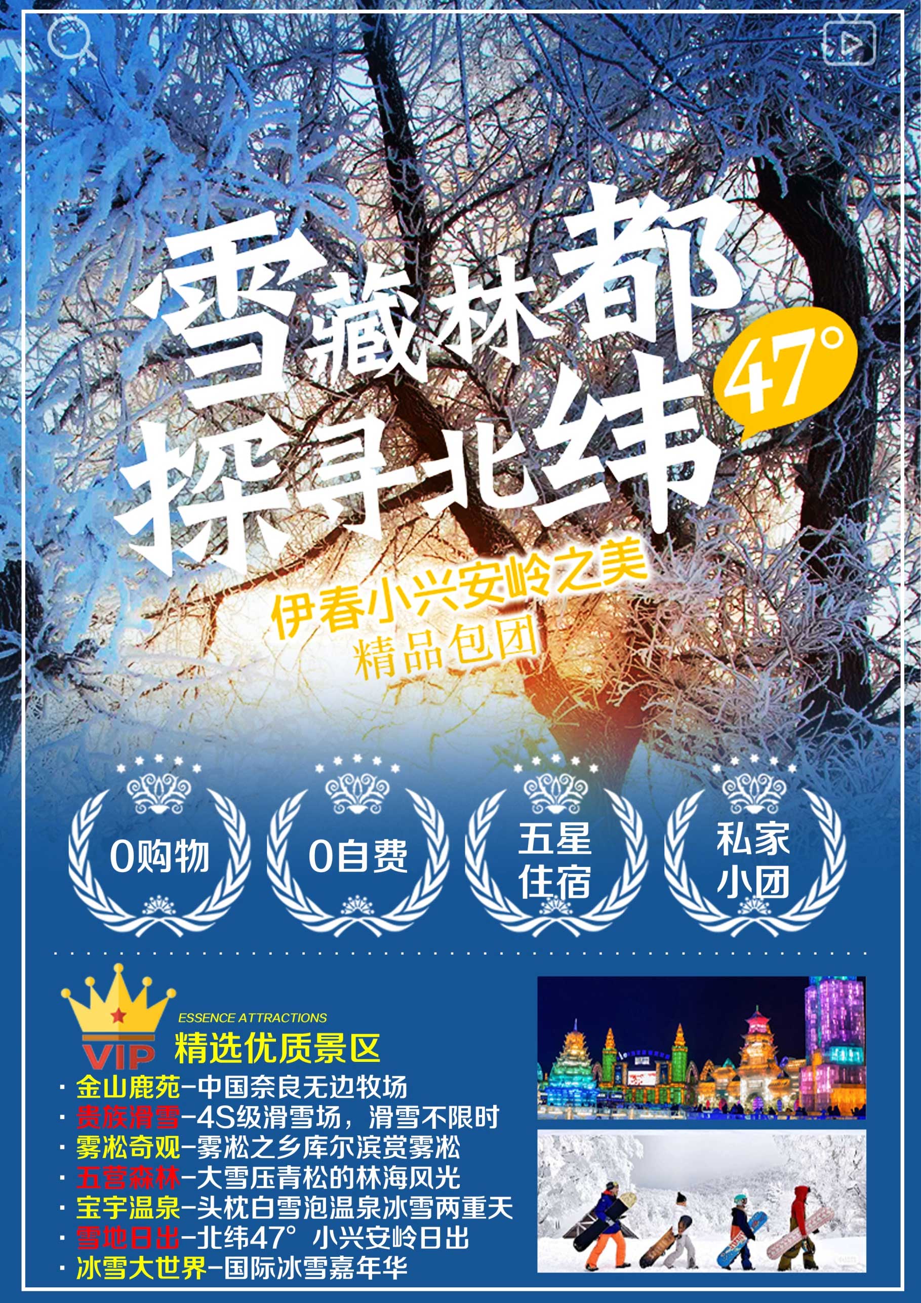 雪藏1