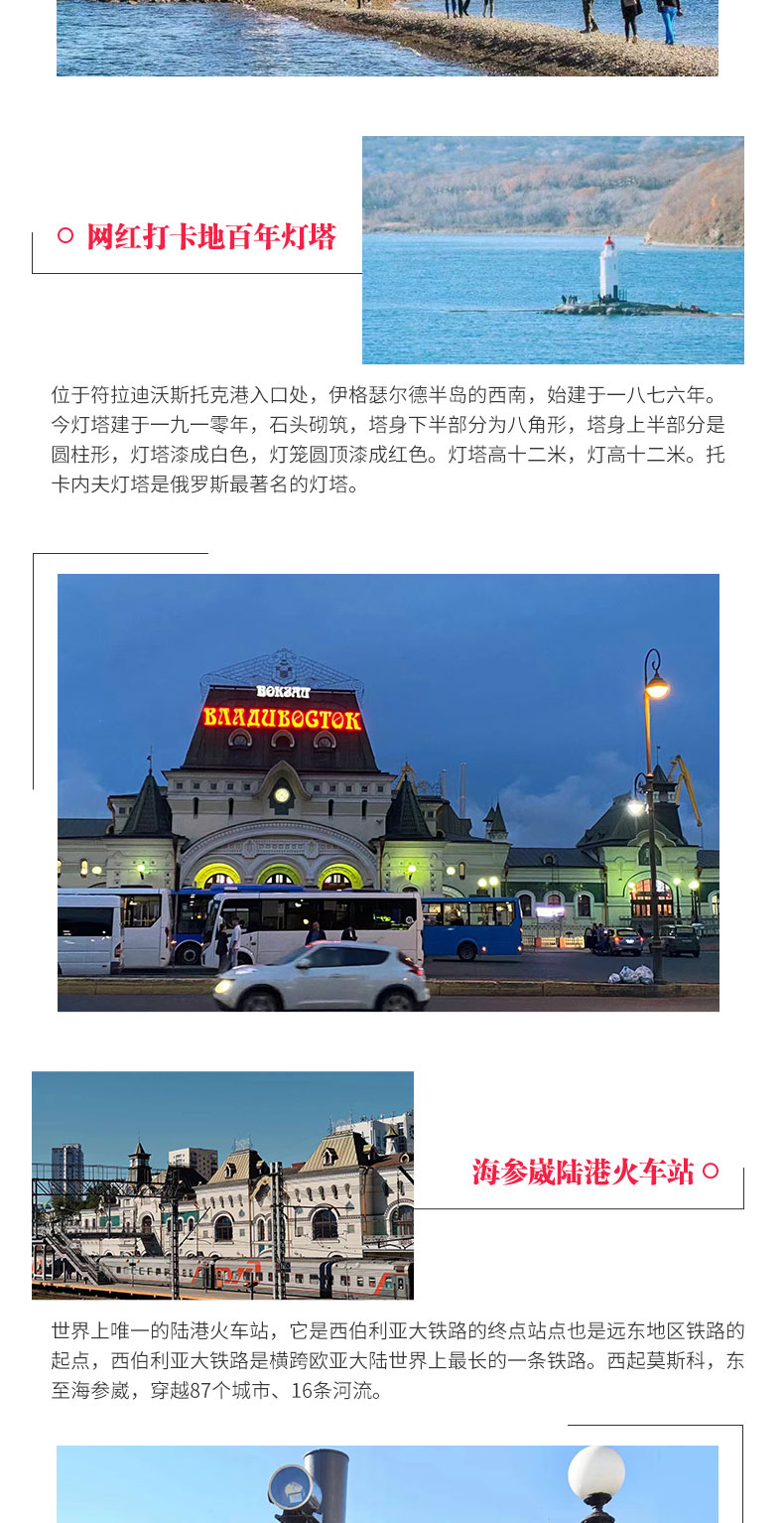 海参崴3日_04 海参崴3日_04