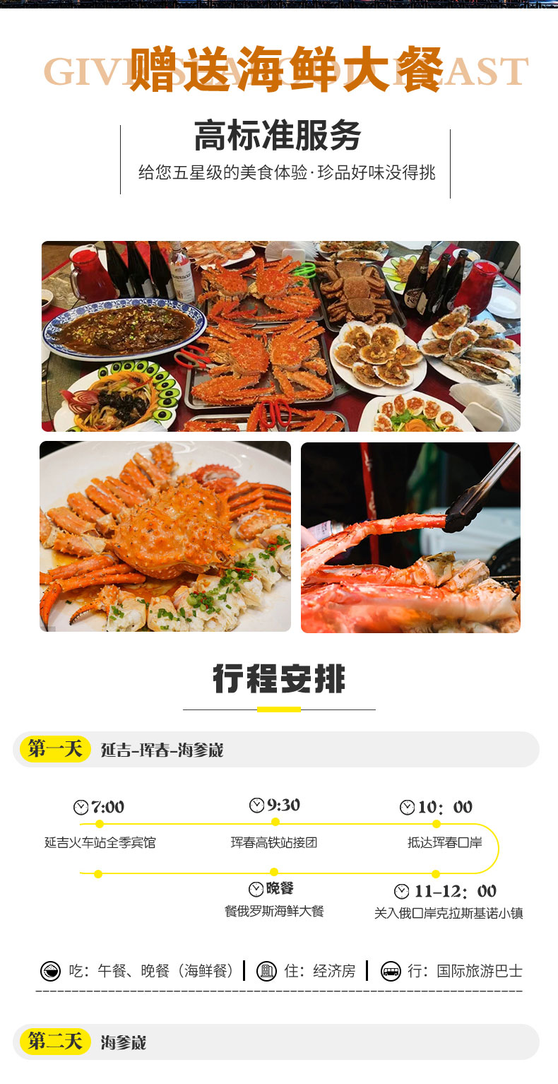 海参崴3日_02 海参崴3日_02