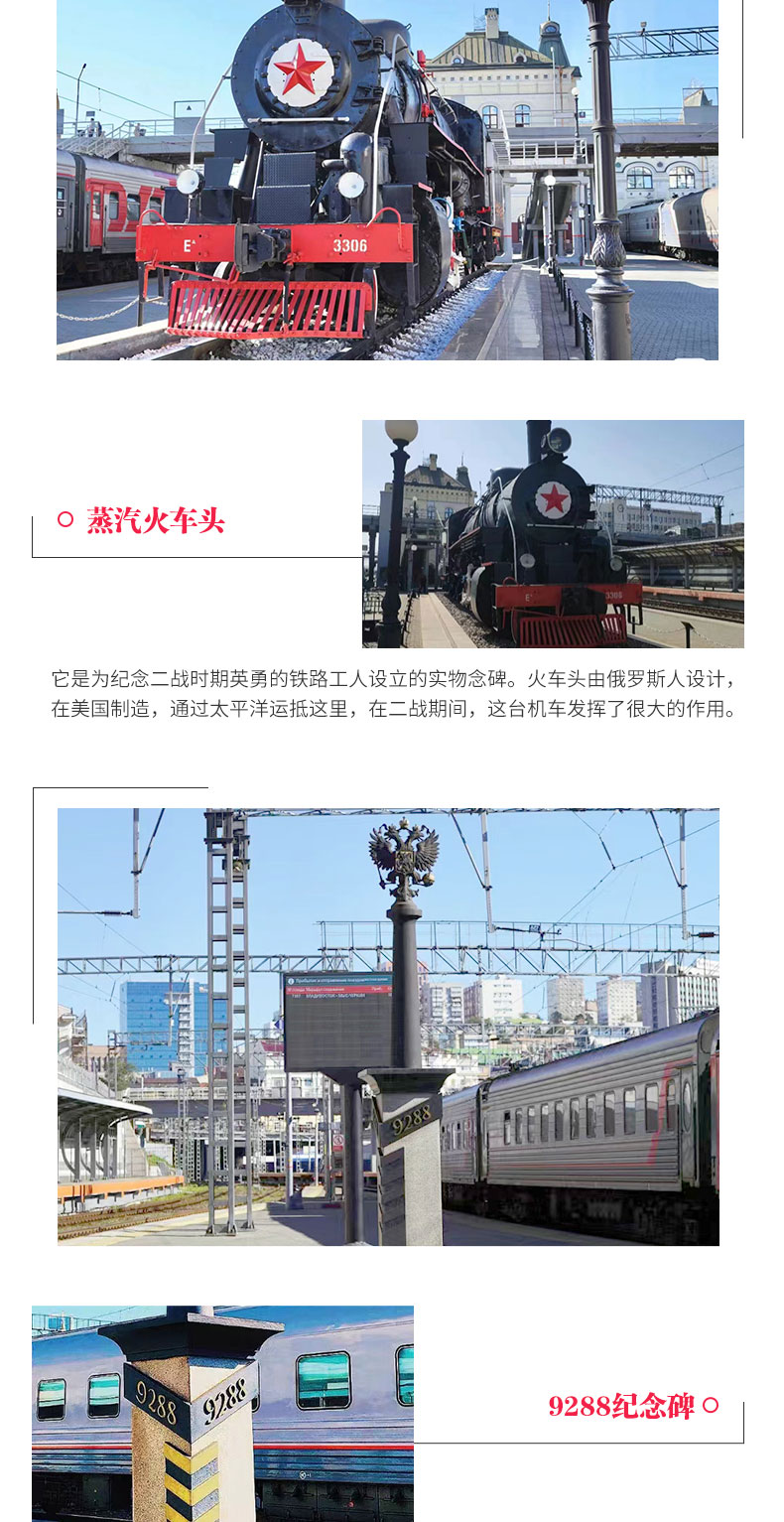 海参崴3日_05 海参崴3日_05