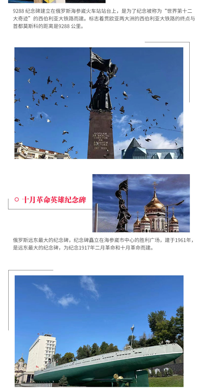海参崴3日_06 海参崴3日_06
