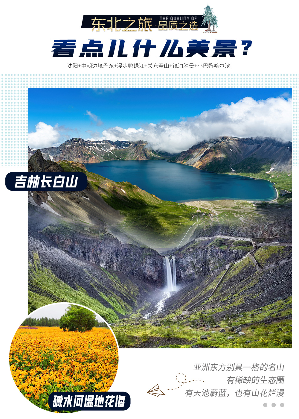 盛世北疆_07