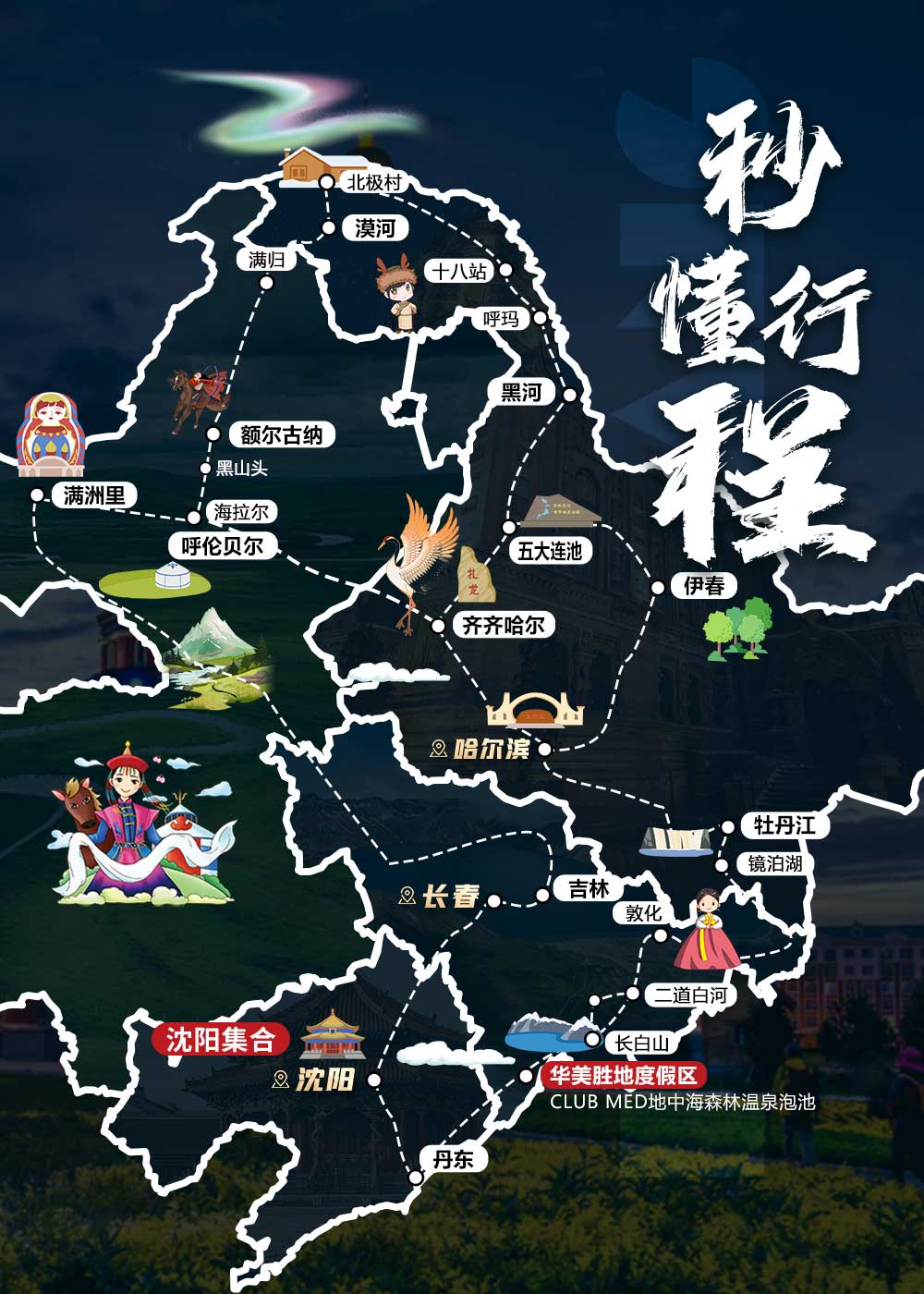 东方颂歌01