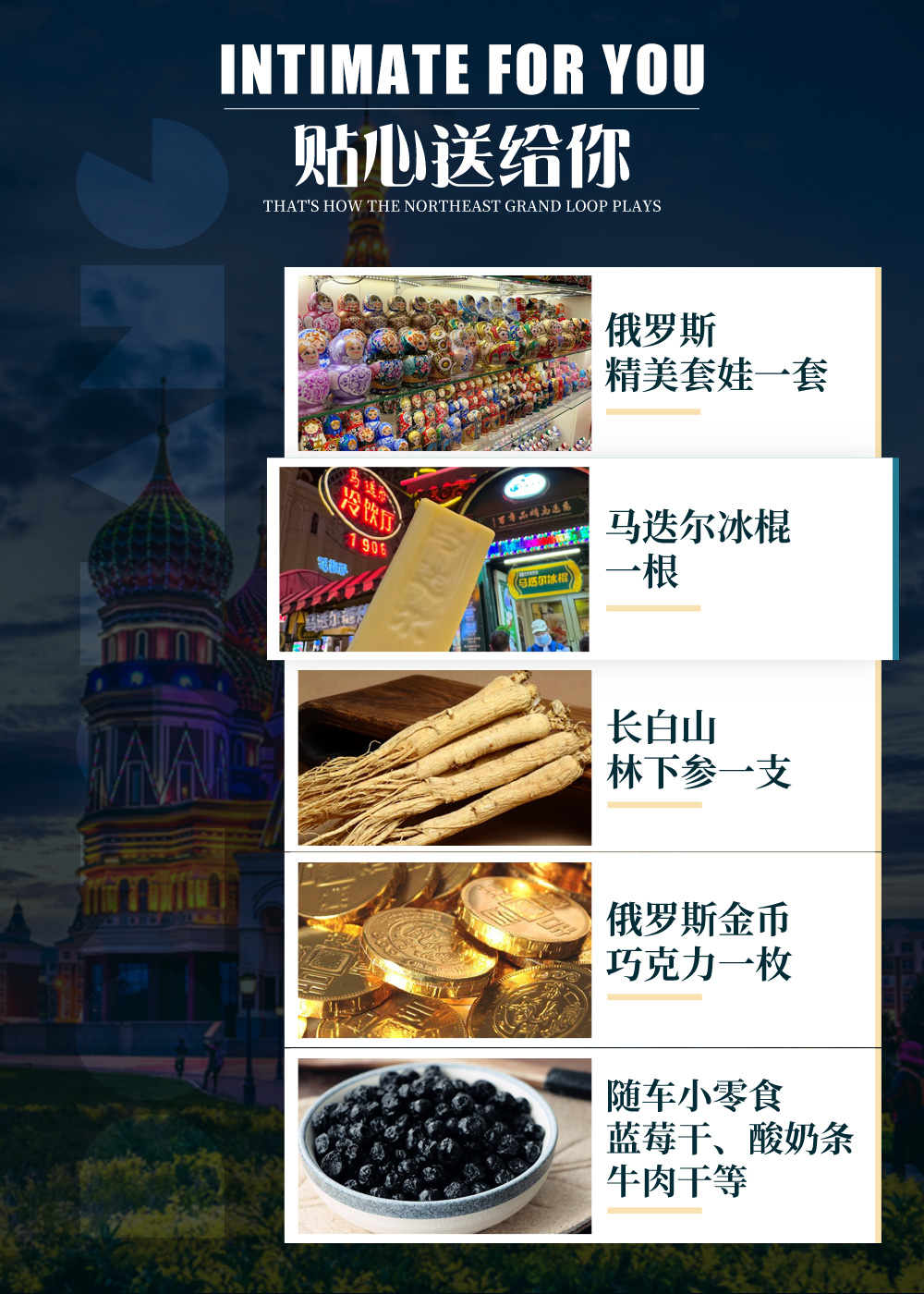 东方颂歌12