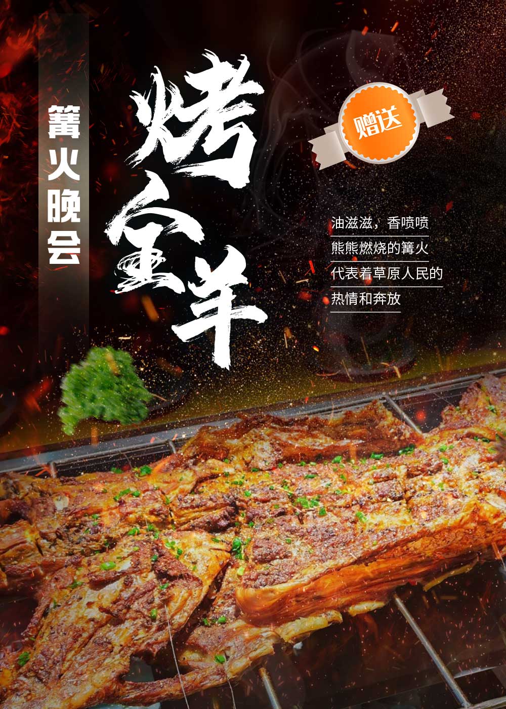 东方颂歌15